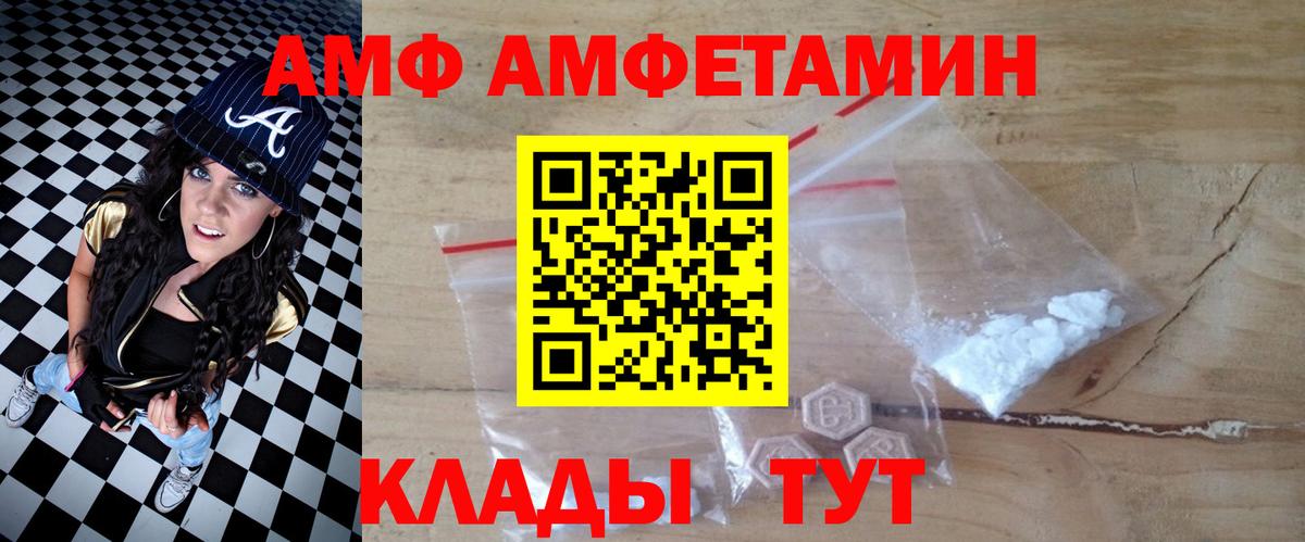 Амфетамин  Вход с VPN  Амфетамин  АМФЕТАМИН Розовый  Прокопьевск 
