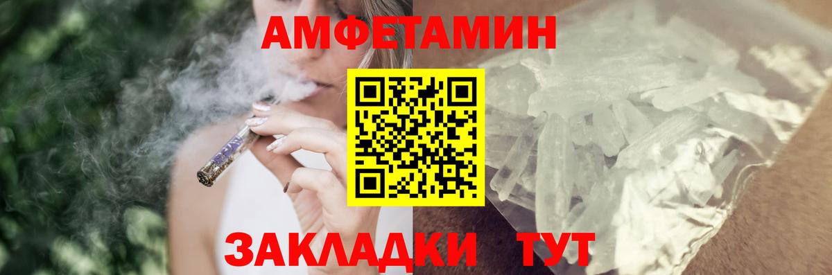 Амфетамин VHQ Прокопьевск