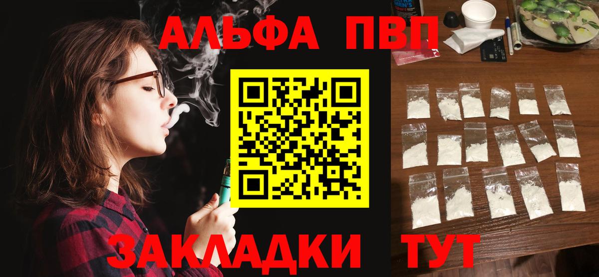 Прокопьевск  A-PVP крисы CK  A PVP мука  Вход с VPN 