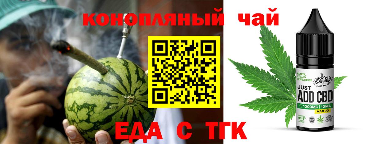 Прокопьевск  Cannafood марихуана  Вход с VPN 