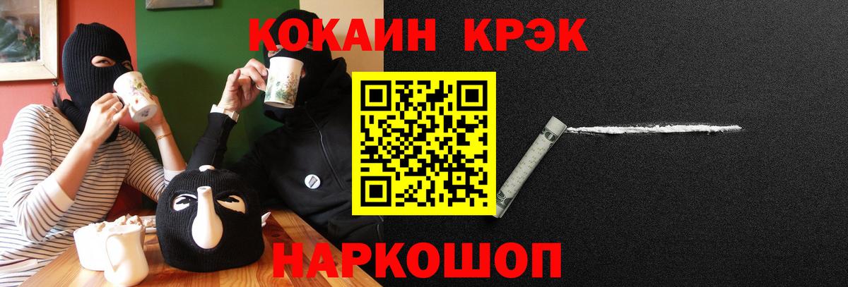 КОКАИН Перу Прокопьевск