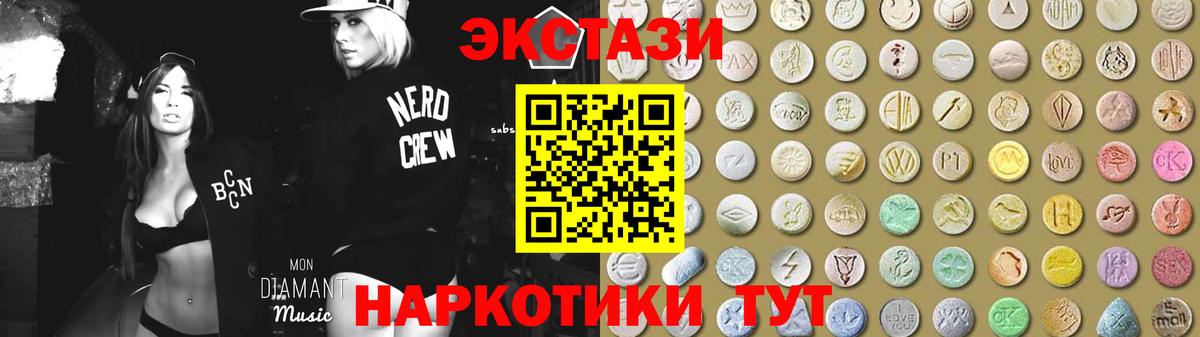 Ecstasy  Вход с VPN  сколько стоит  Ecstasy mix  Экстази Punisher  Прокопьевск 