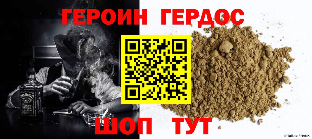 ГЕРОИН  ГЕРОИН Афган  Вход с VPN  Прокопьевск 