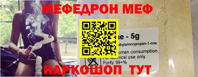 меф Свободный