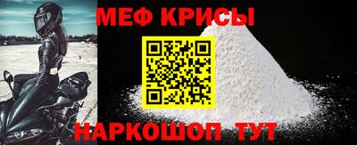 меф Свободный