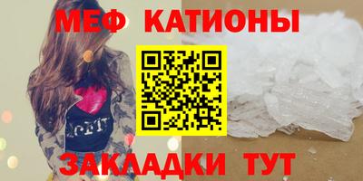 меф Свободный