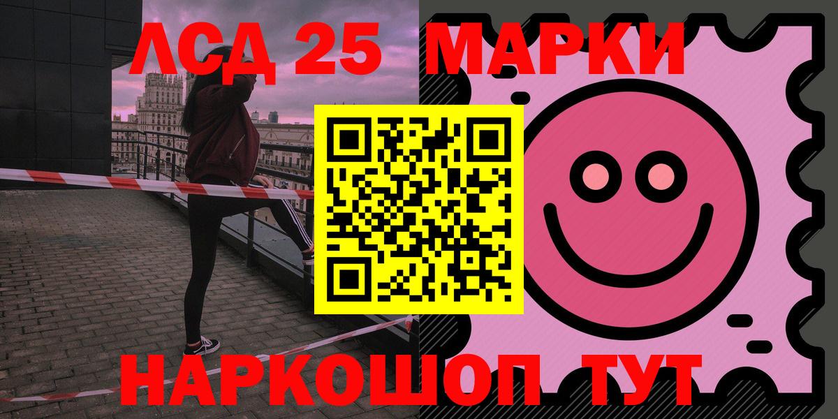 LSD-25 экстази ecstasy  ЛСД экстази кислота  Прокопьевск  Вход с VPN 