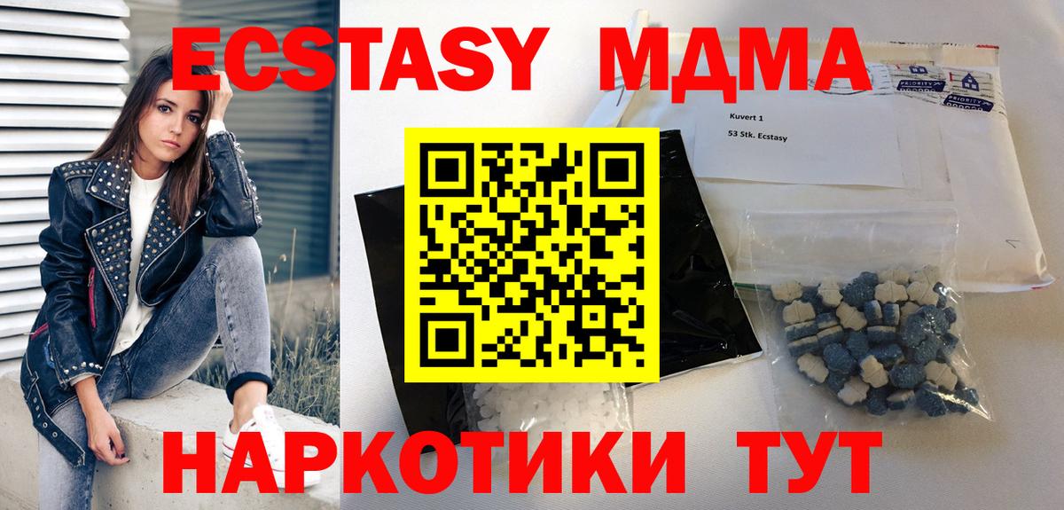 MDMA VHQ Прокопьевск