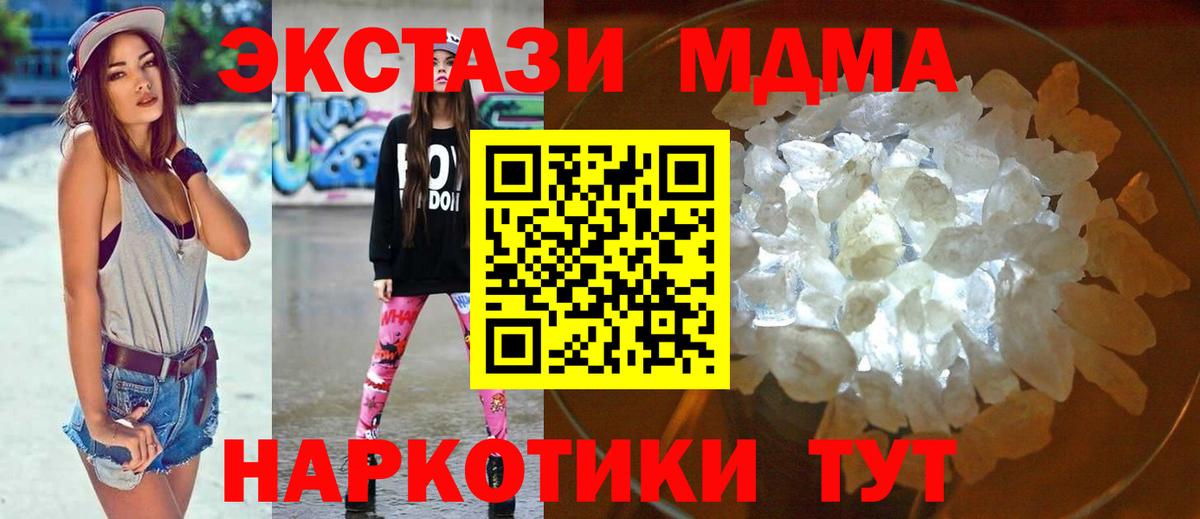 MDMA VHQ  Вход с VPN  MDMA Molly  МДМА  Прокопьевск 