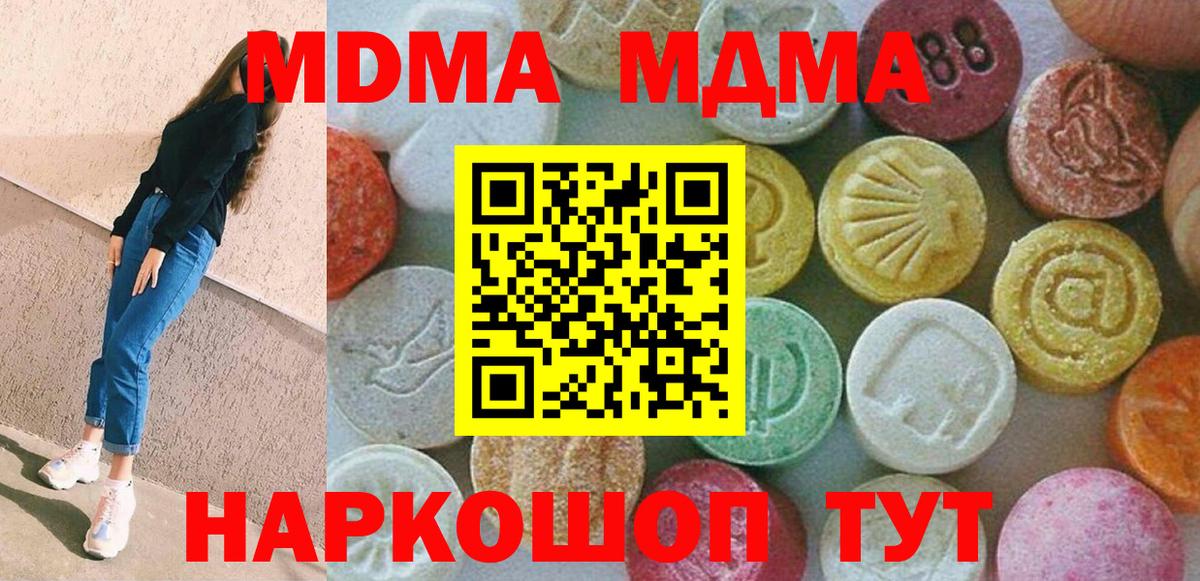 Прокопьевск  ГАШИШ  Сколько стоит  Вход с VPN  А ПВП СК   Конопля  МЕФ кристаллы  КОКАИН 