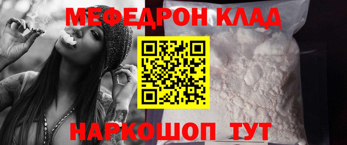 МЕФ 4 MMC  Вход с VPN  Меф VHQ  МЯУ-МЯУ  Прокопьевск 