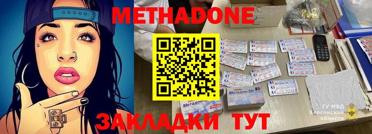 Метадон белоснежный  Метадон кристалл  Прокопьевск  Вход с VPN 