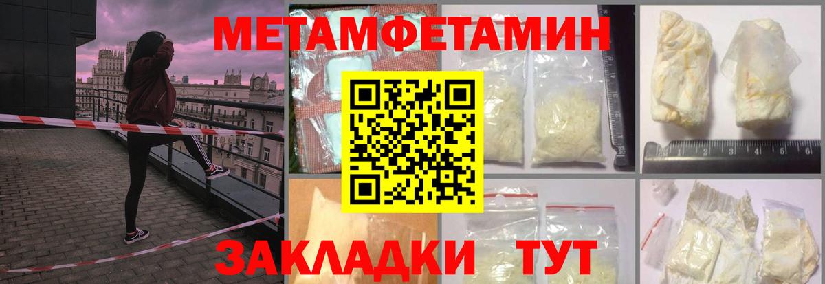 МЕТАМФЕТАМИН витя  МЕТАМФЕТАМИН витя  Вход с VPN  Прокопьевск 