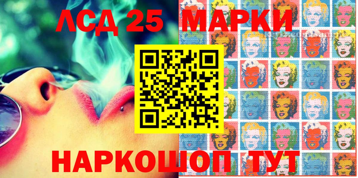 Прокопьевск  Наркотические марки 1,5мг  Вход с VPN 