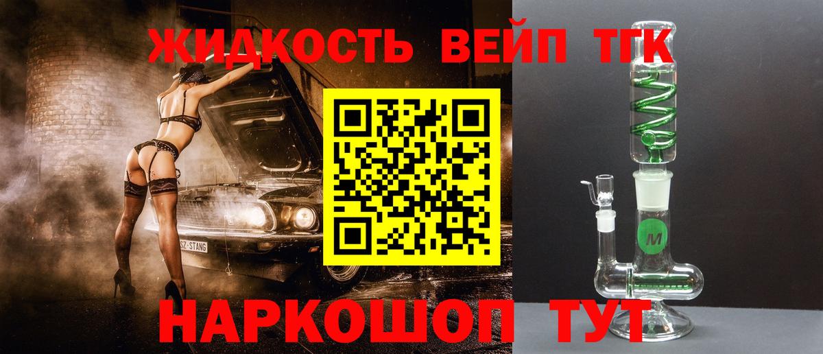 Дистиллят ТГК жижа  Дистиллят ТГК Wax  Прокопьевск  Вход с VPN 